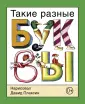 Плаксин Давид