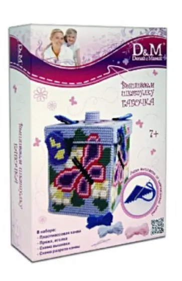 Набор для вышивания "Бабочка" шкатулка (33613) обложка книги