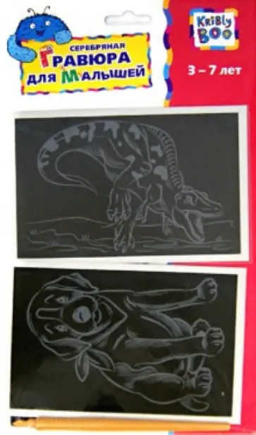 Набор "Серебряная гравюра для малышей" (2 картинки, в ассортименте) (1733) обложка книги