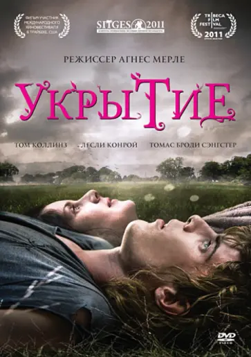 Аньес Мерле - Укрытие (DVD) обложка книги