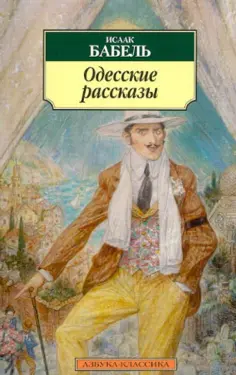Классика (мяг)