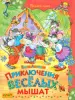 Миниатюра 1