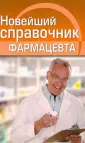 Березина С. Н.