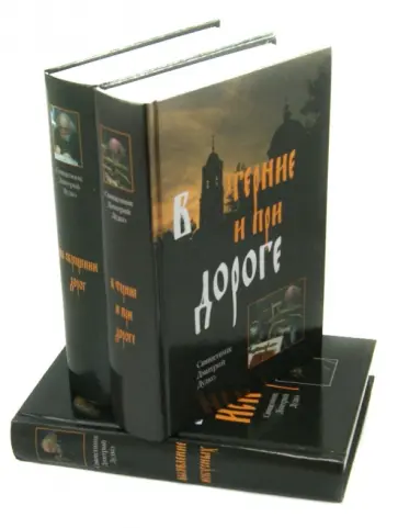 Дмитрий Священник - Творения. В 3-х томах Дмитрий Священник - Творения. В 3-х томах обложка книги