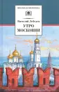 Лебедев Василий Алексеевич