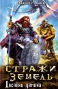 Серия про гномов