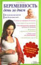 Беременность и роды