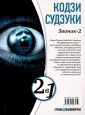 Судзуки Кодзи
