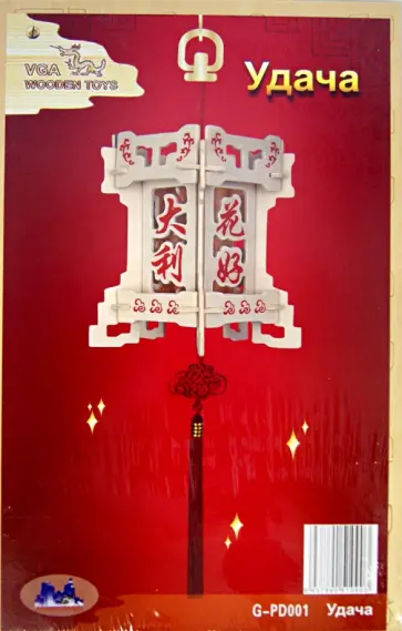 Талисман "Удача" (G-PD001) обложка книги