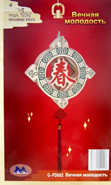Талисман "Вечная молодость" (G-PD003) обложка книги