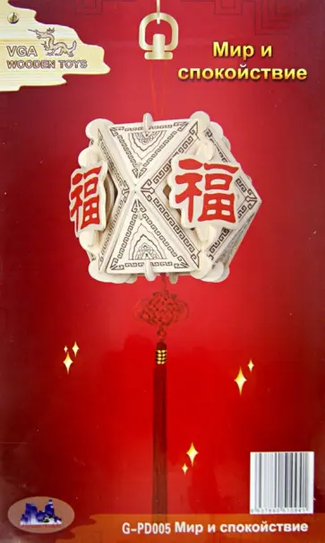 Талисман "Мир и спокойствие" (G-PD005) обложка книги