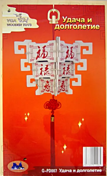 Сборная модель "Талисман "Удача и долголетие" (G-PD007) обложка книги