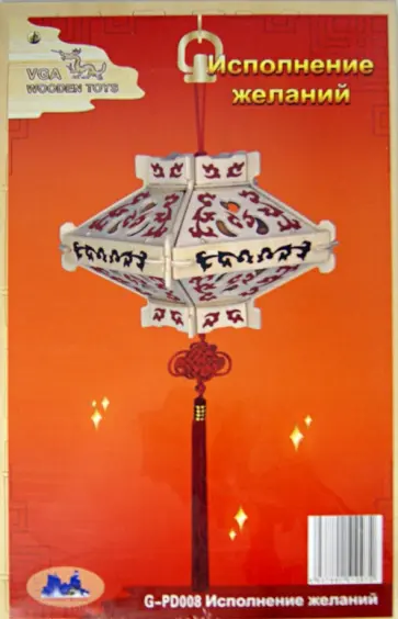 Талисман "Исполнение желаний" (G-PD008) обложка книги
