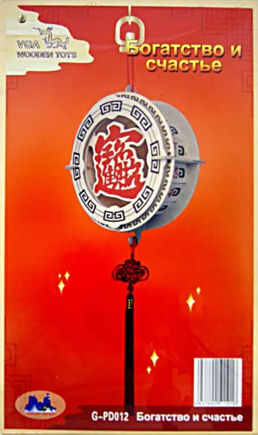 Талисман "Богатство и счастье" (G-PD012) обложка книги