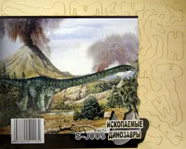 Апатозавр обложка книги