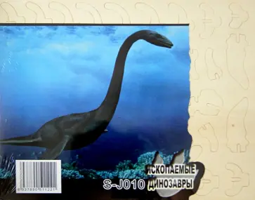 Плезиозавр обложка книги