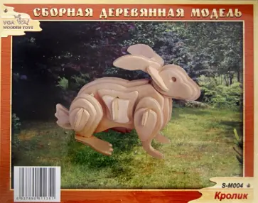 Кролик обложка книги