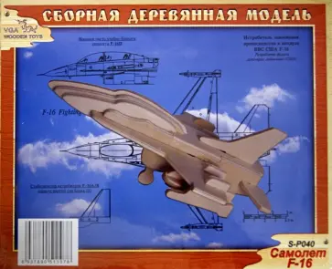 Самолет F-16 обложка книги
