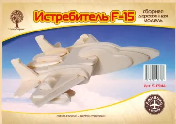 Самолет F-15 обложка книги