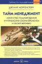 Средства для высокоэффективной жизни