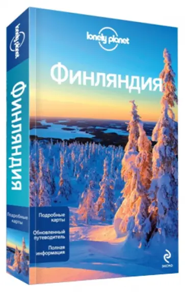 Саймингтон, Парнелл - Финляндия. Путеводитель обложка книги