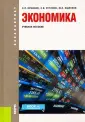 Устинов Сергей Викторович