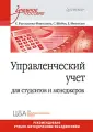 Рассказова-Николаева Светлана Алексеевна