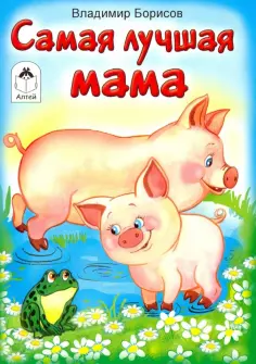 Книжки-малышки