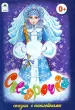 Миниатюра 1