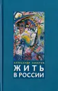 Заборов Александр Владимирович