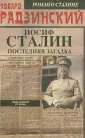Апокалипсис от Кобы