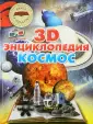 Суматохина Ольга Игоревна