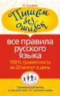 Главная книга родителей