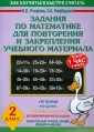 Как научиться быстро считать
