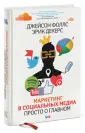 Фоллс Джейсон