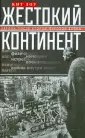 Лоу Кит