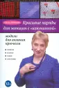 Литвина Ольга Сергеевна