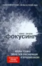 Джендлин Юджин Т.