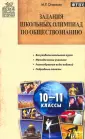 Оганесян Марина Рафаеловна