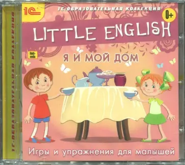 Little English. Я и мой дом. Игры и упражнения для малышей (CD) обложка книги