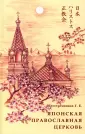 Бесстремянная Г. Е.