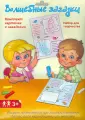 Волшебные картинки
