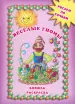 Миниатюра 1