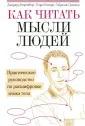 Грейсон Габриель