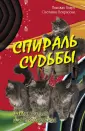 Андрэ Надежда