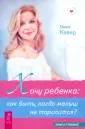 Младенчество