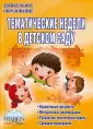 Сергеева Татьяна Николаевна