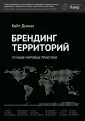 Динни Кейт