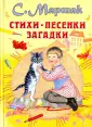 Все самое лучшее у автора