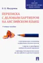 Мазурина Ольга Борисовна